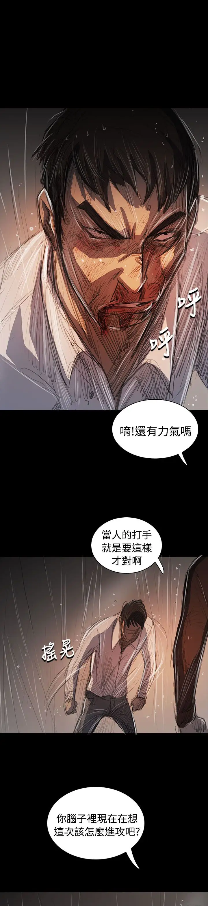 《姐姐》漫画 第62话