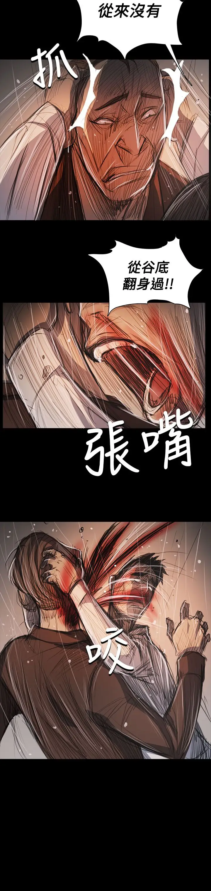 《姐姐》漫画 第62话