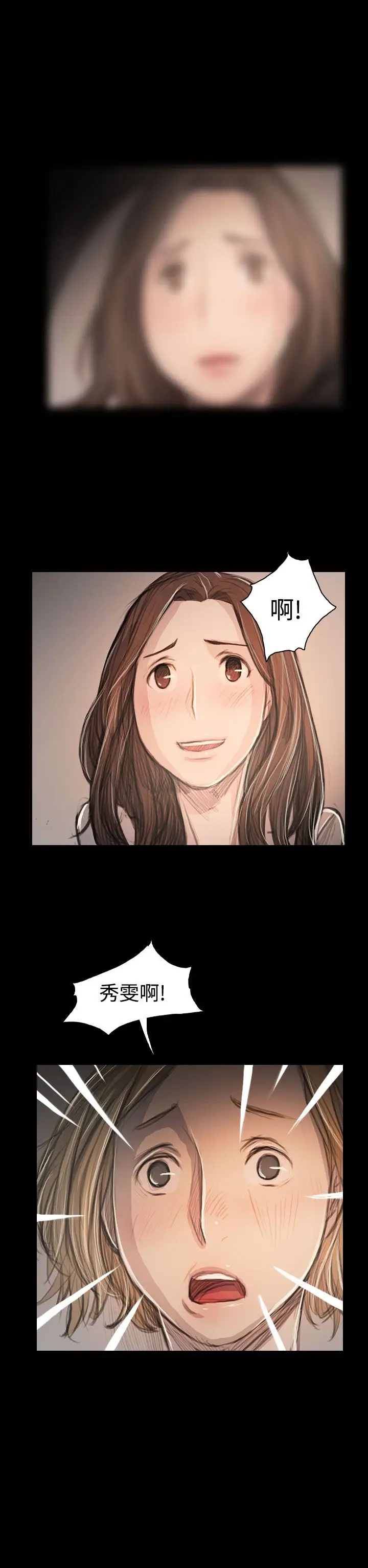 《姐姐》漫画 第63话