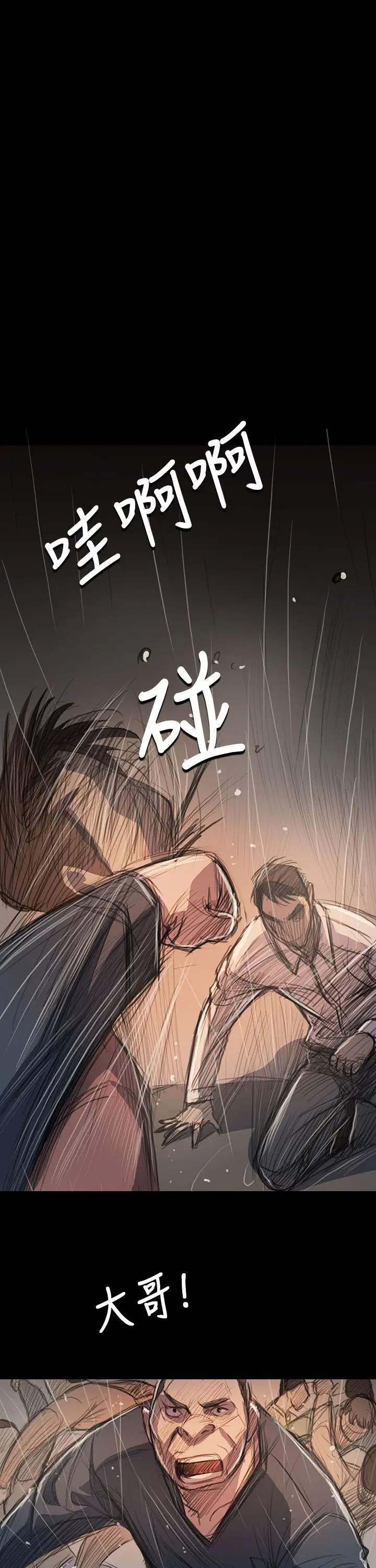 《姐姐》漫画 第63话