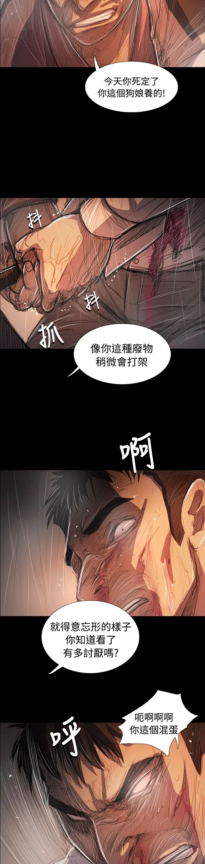 《姐姐》漫画 第63话