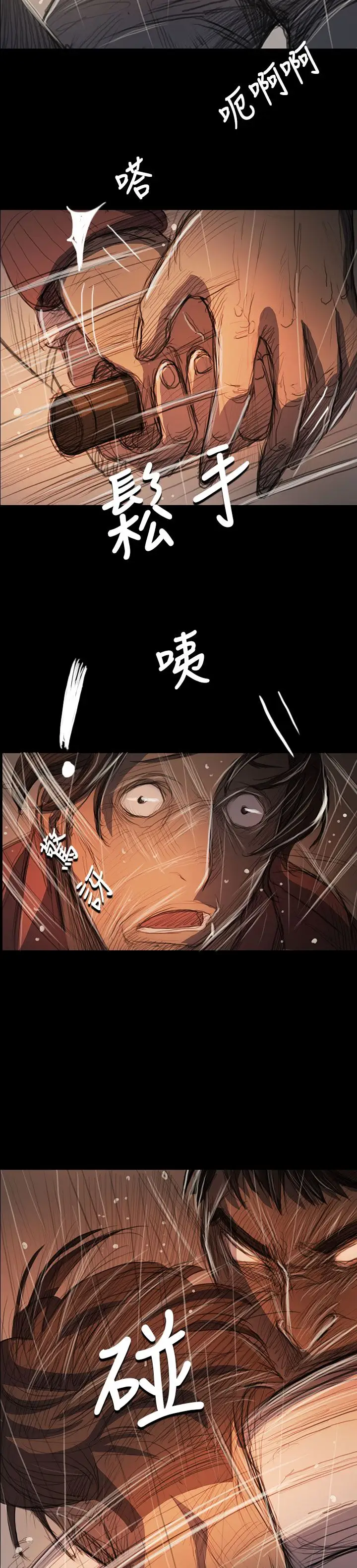 《姐姐》漫画 第63话