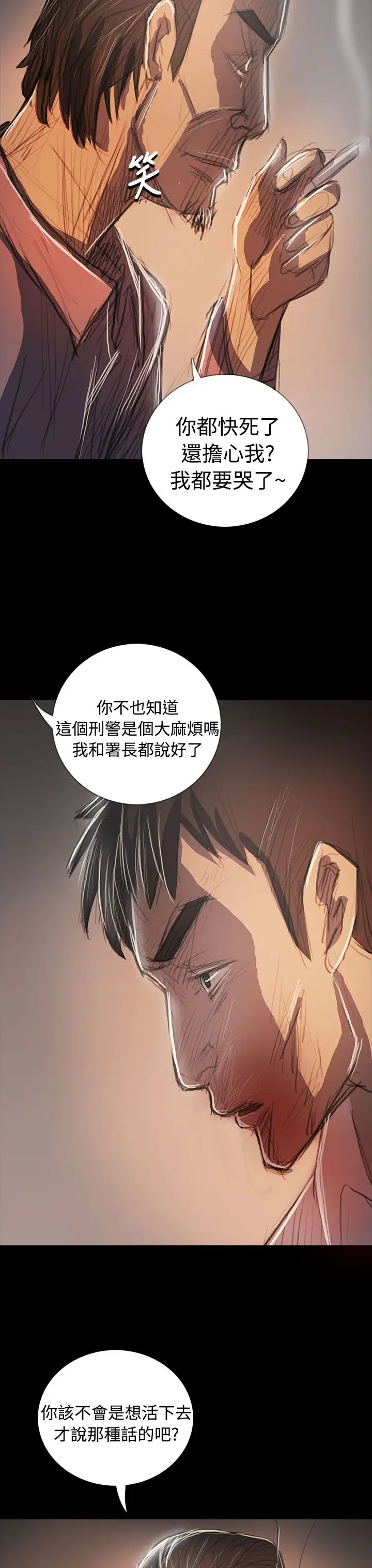 《姐姐》漫画 第64话