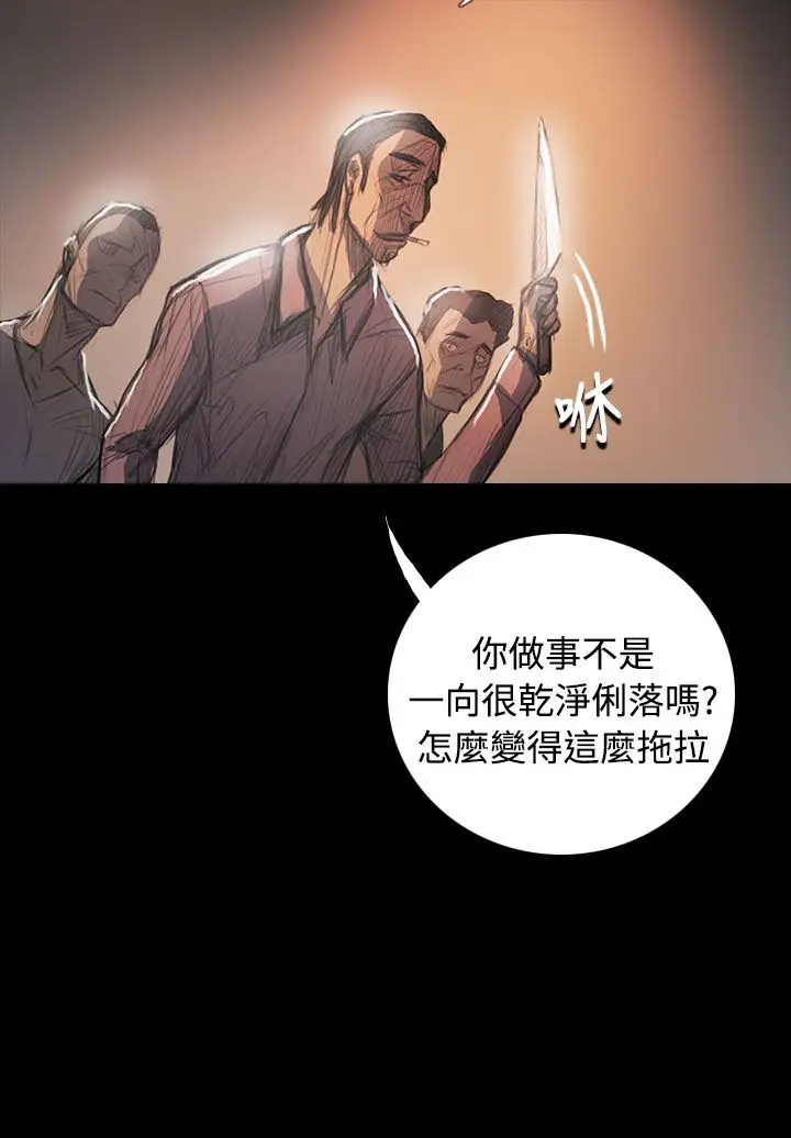 《姐姐》漫画 第64话
