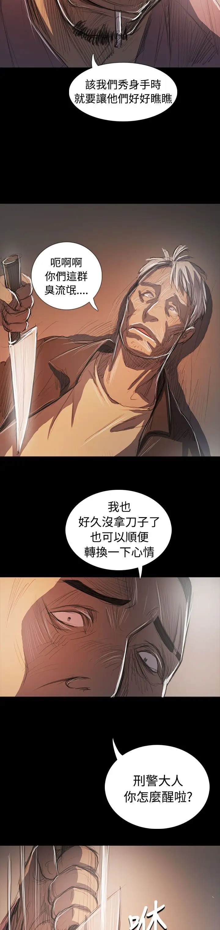 《姐姐》漫画 第64话