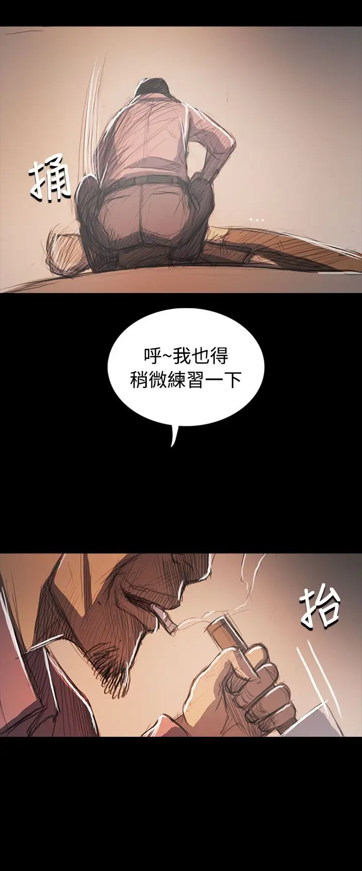 《姐姐》漫画 第64话