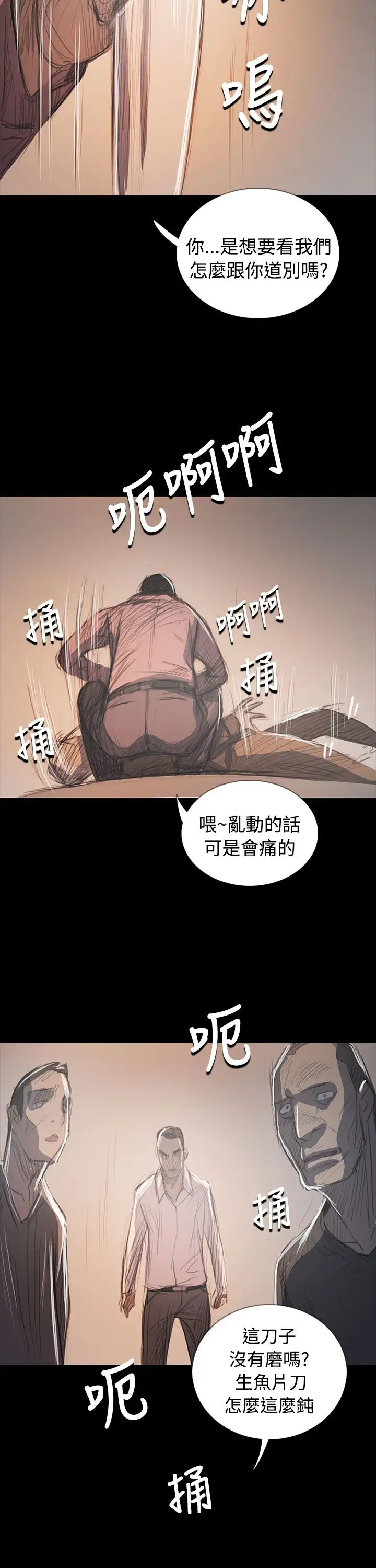 《姐姐》漫画 第64话