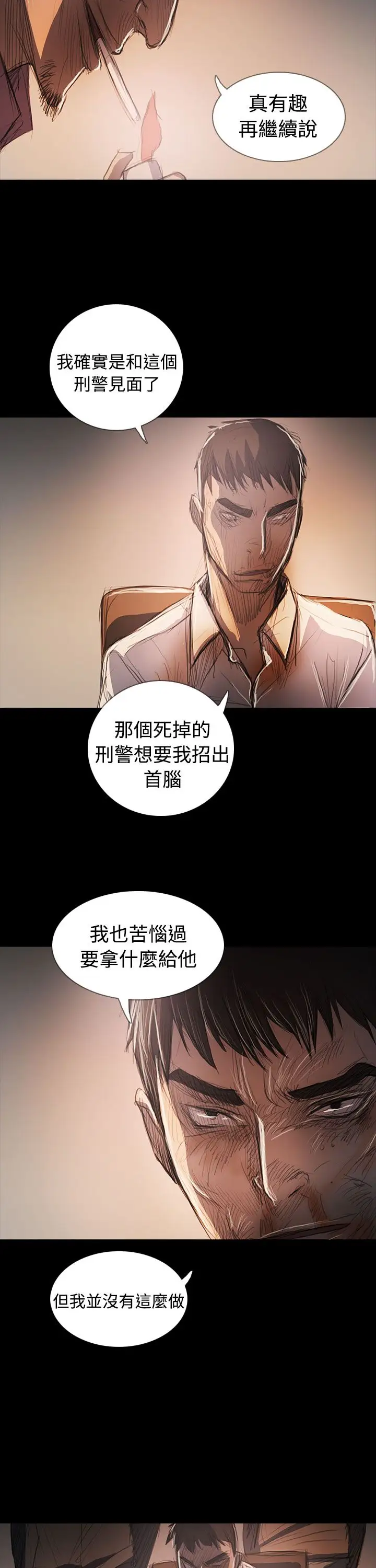 《姐姐》漫画 第64话