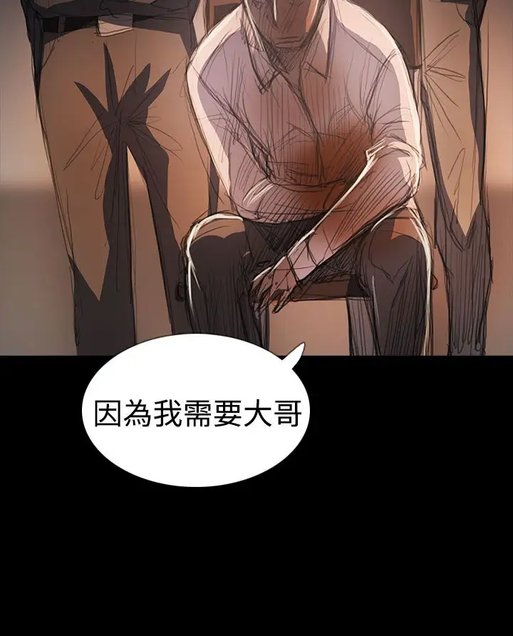 《姐姐》漫画 第64话