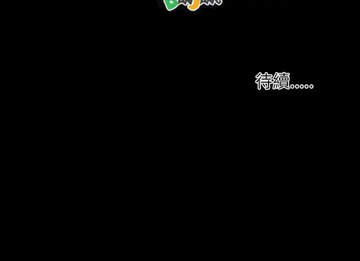 《姐姐》漫画 第64话