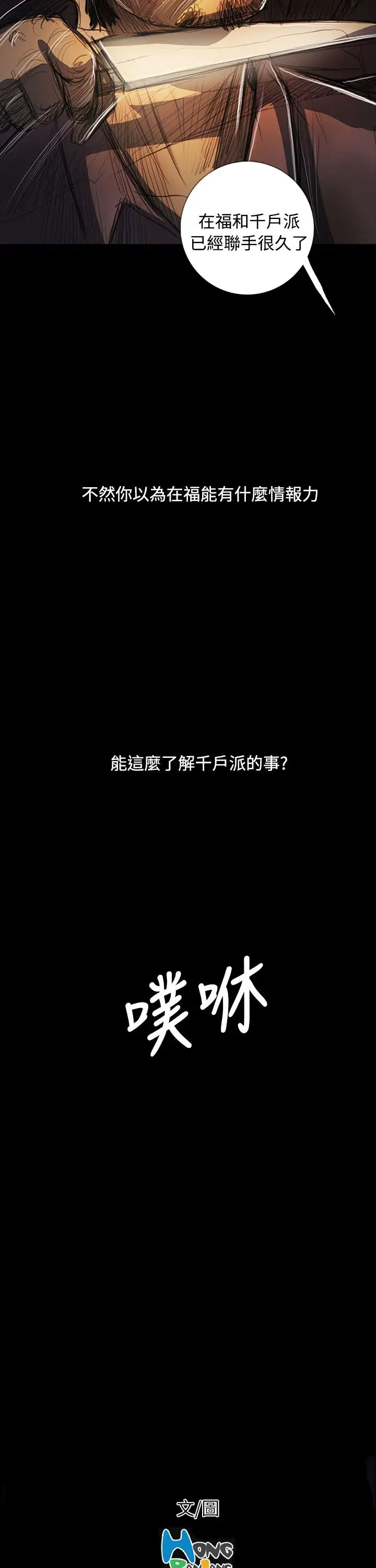 《姐姐》漫画 第64话