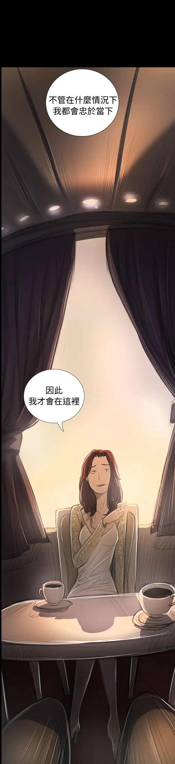 《姐姐》漫画 第65话