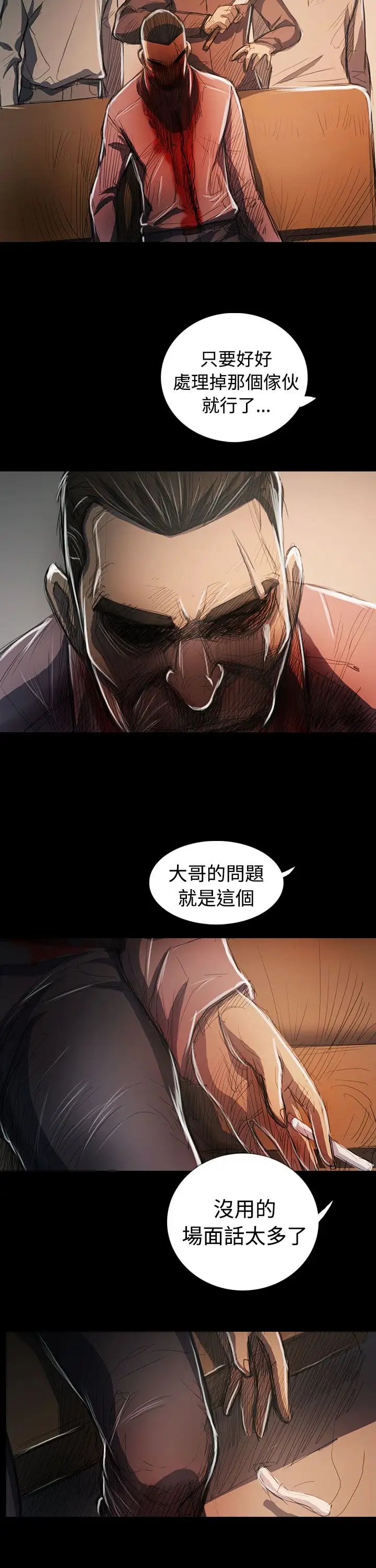 《姐姐》漫画 第65话