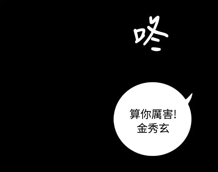 《姐姐》漫画 第65话