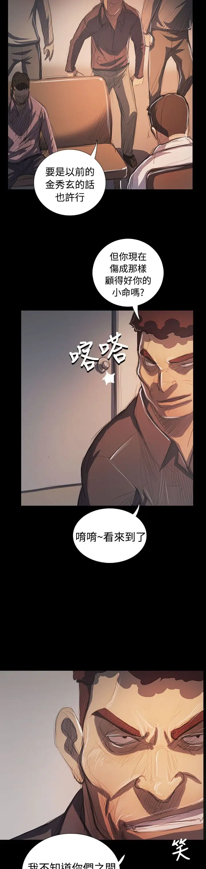 《姐姐》漫画 第65话