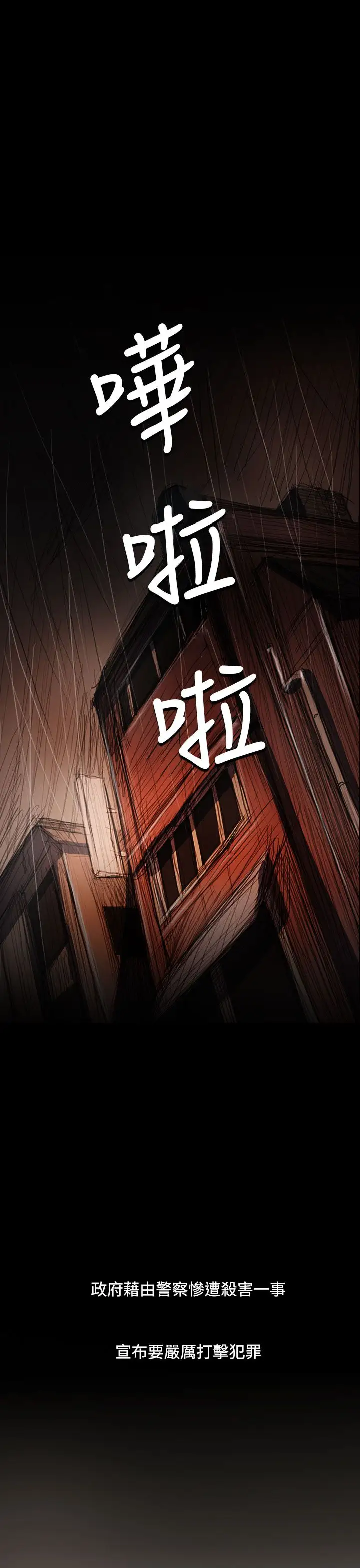 《姐姐》漫画 第65话