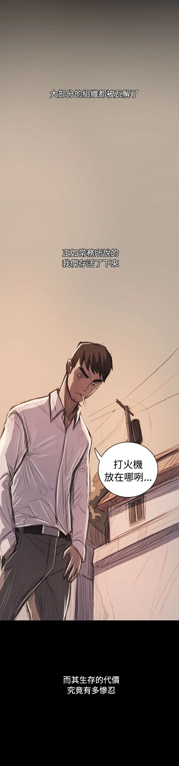 《姐姐》漫画 第65话