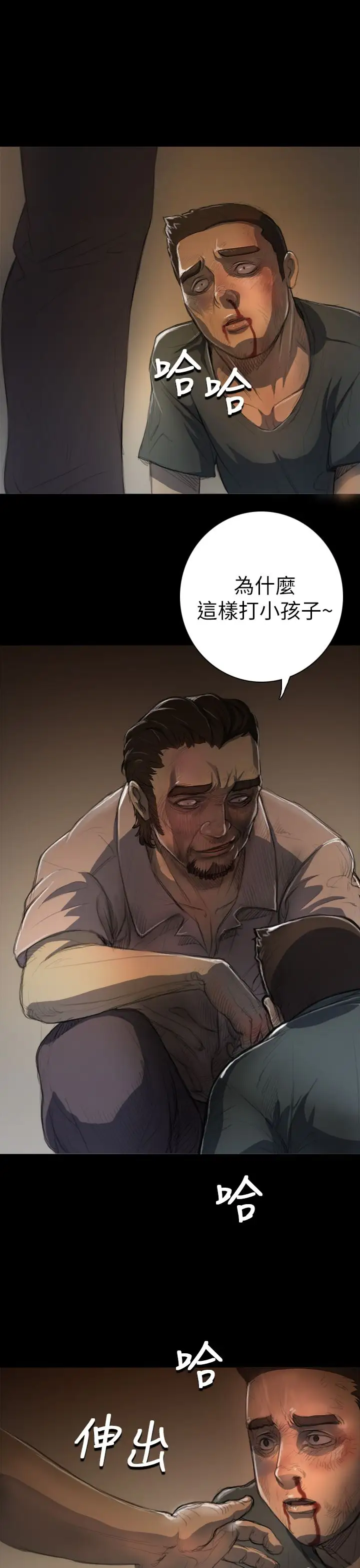 《姐姐》漫画 第7话