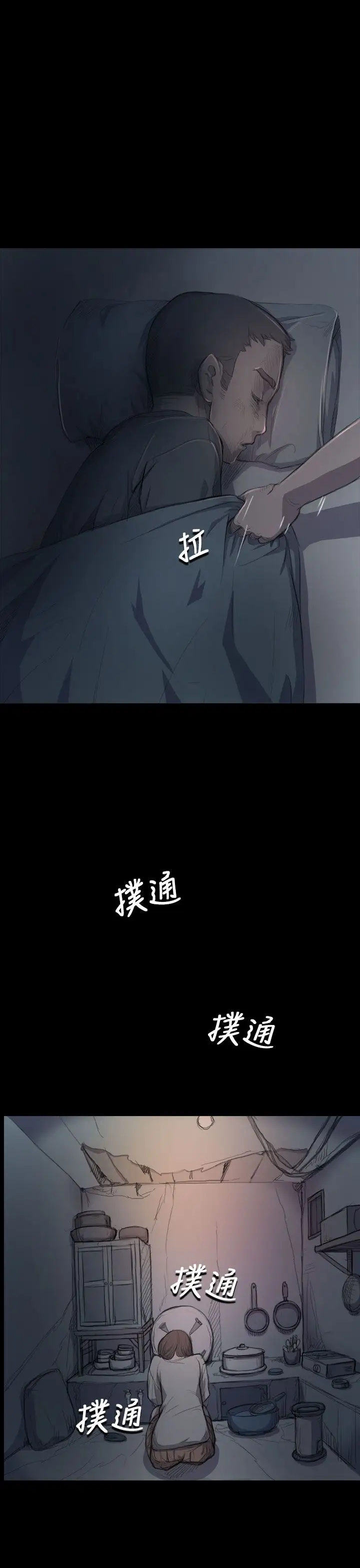 《姐姐》漫画 第8话