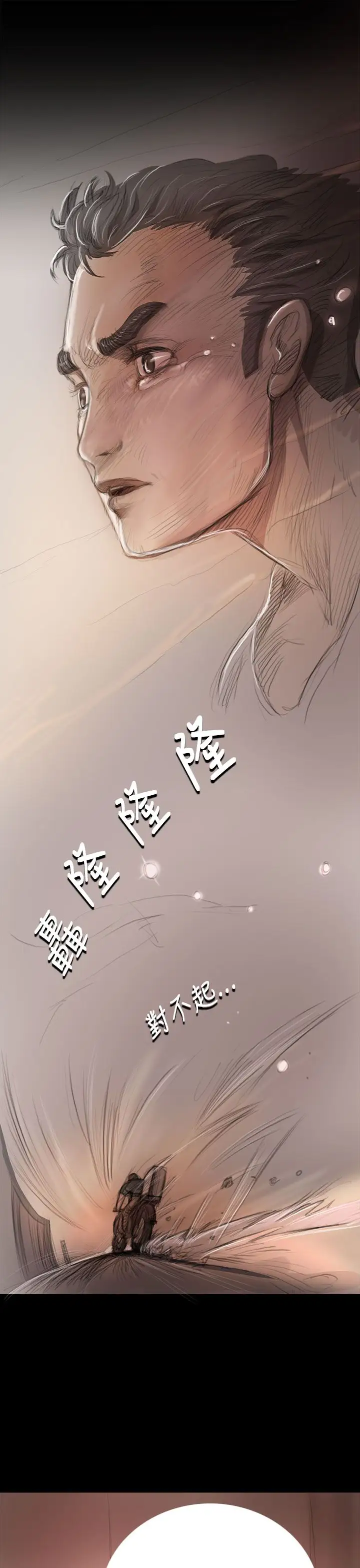 《姐姐》漫画 第8话
