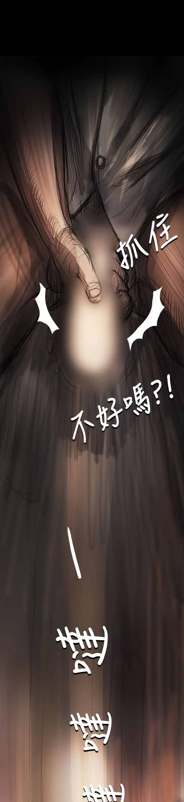 《姐姐》漫画 第8话