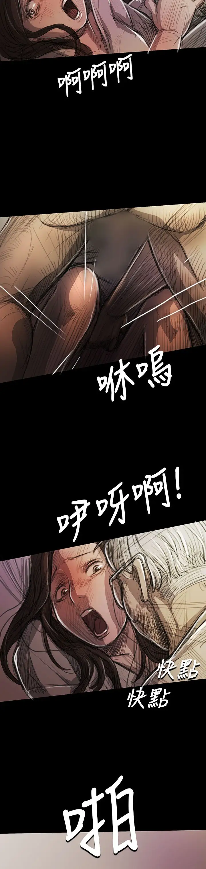 《姐姐》漫画 第9话