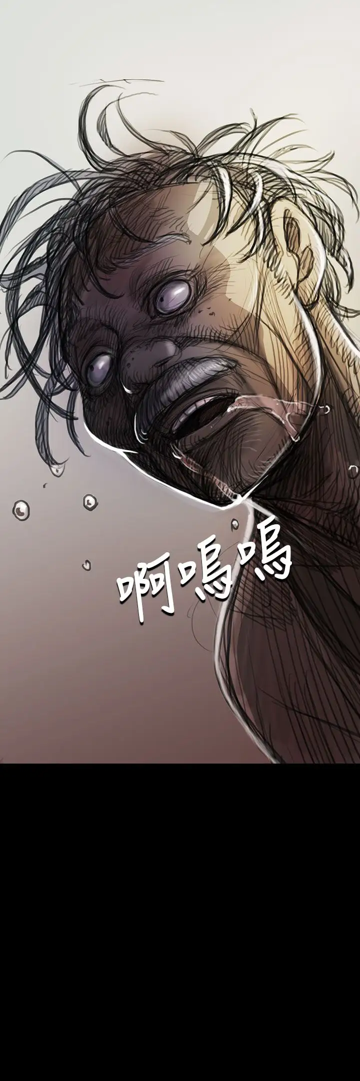 《姐姐》漫画 第9话