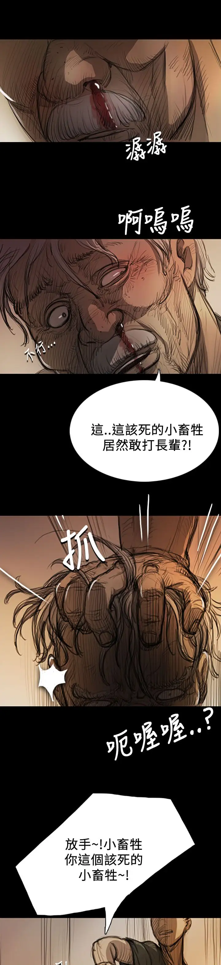 《姐姐》漫画 第9话