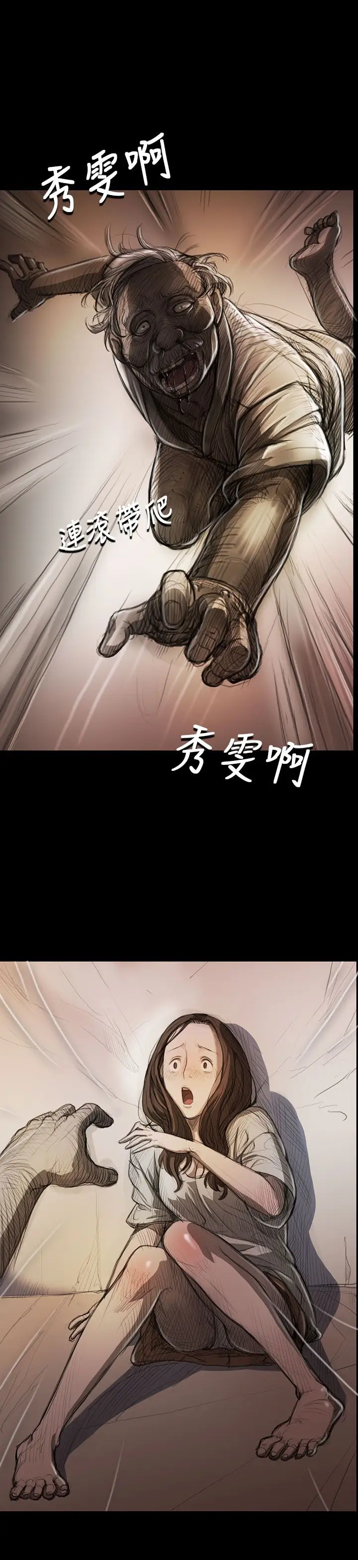 《姐姐》漫画 第9话