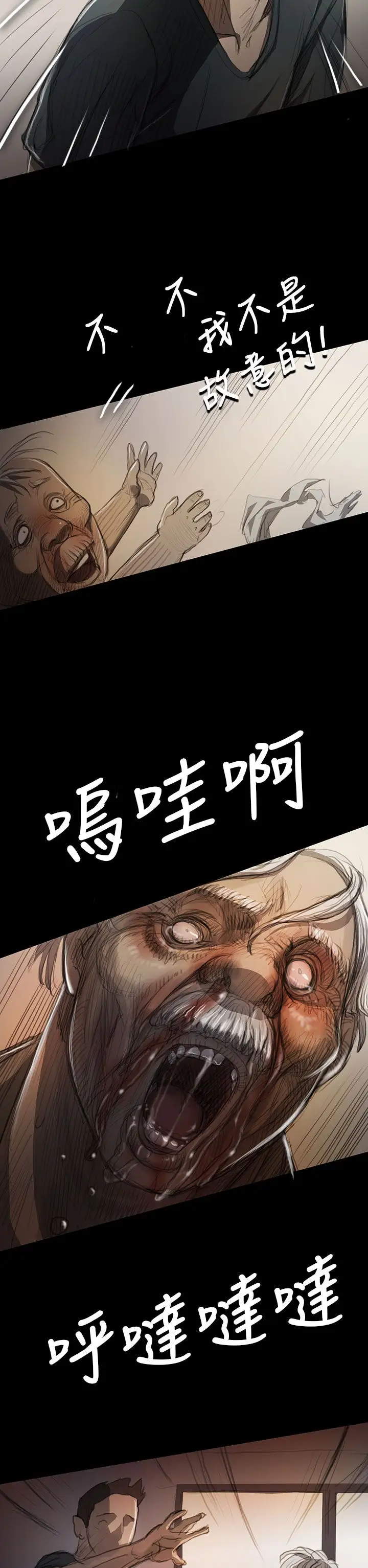 《姐姐》漫画 第9话