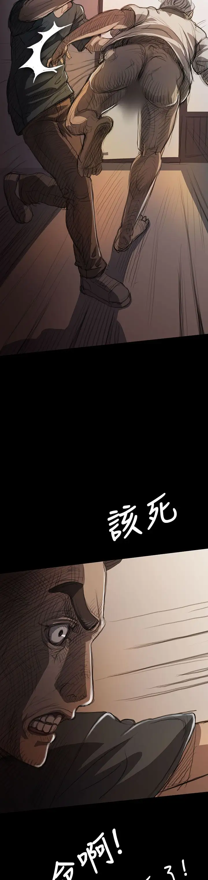 《姐姐》漫画 第9话