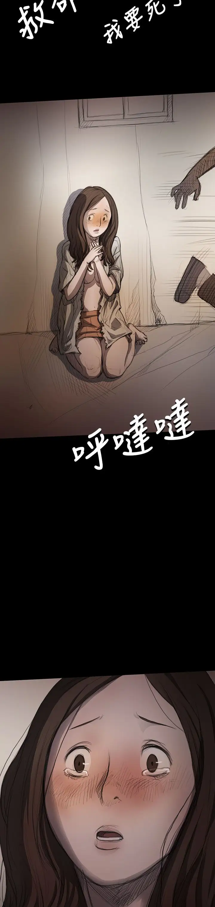 《姐姐》漫画 第9话