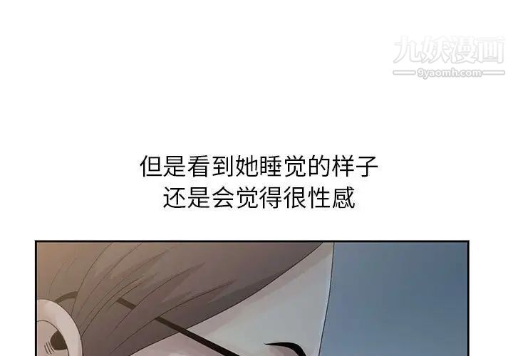 《姐姐的秘密》漫画 第10話