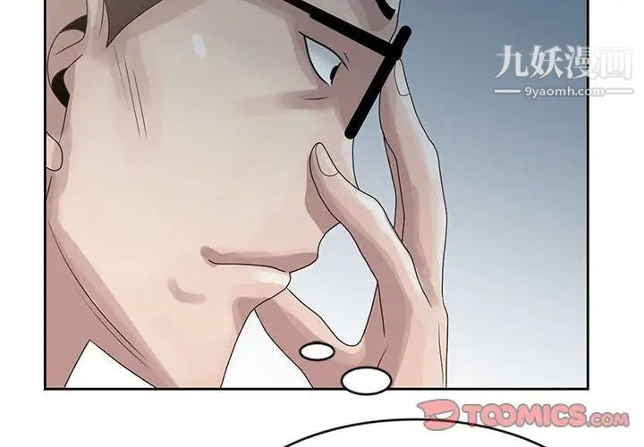《姐姐的秘密》漫画 第10話