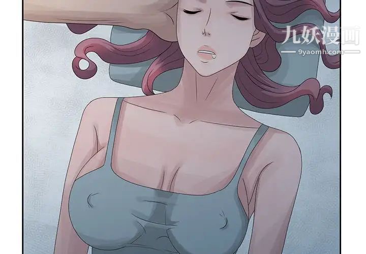 《姐姐的秘密》漫画 第10話