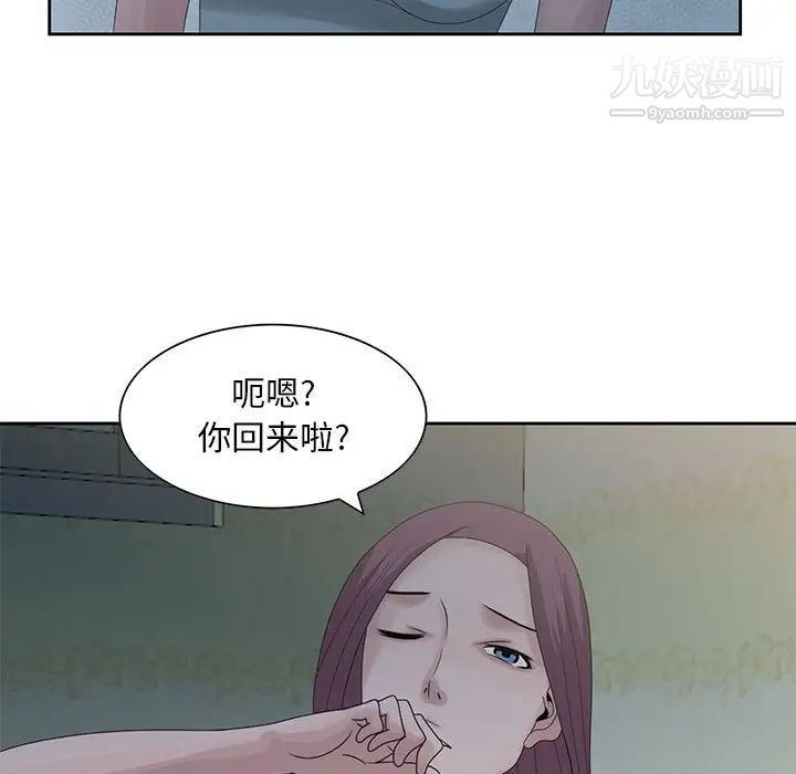 《姐姐的秘密》漫画 第10話