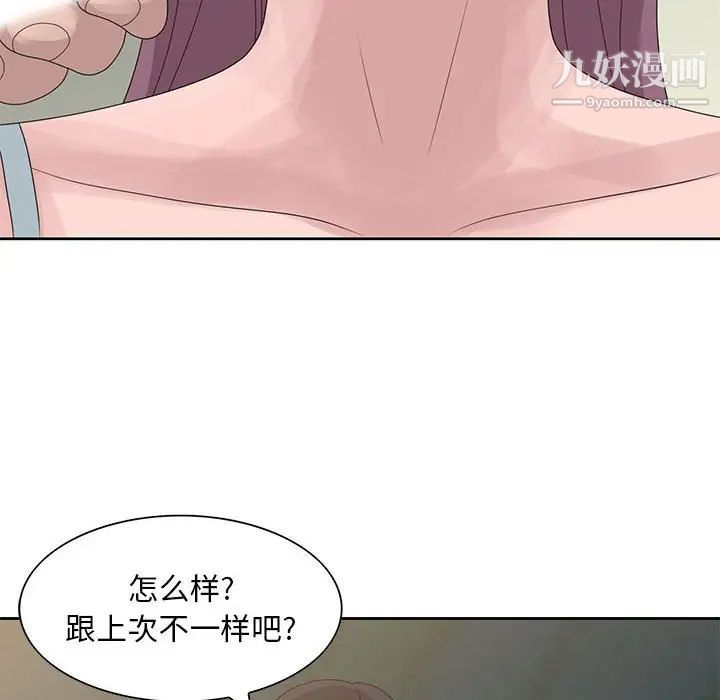《姐姐的秘密》漫画 第10話