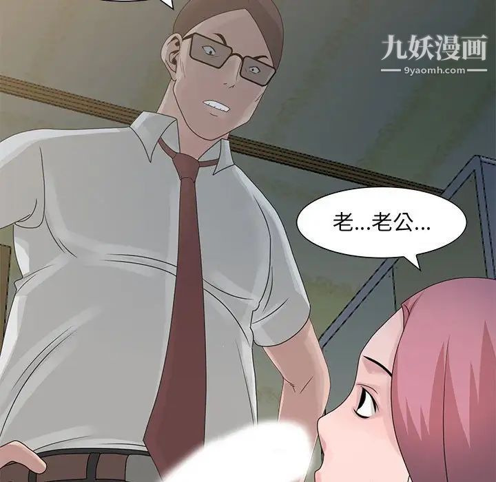 《姐姐的秘密》漫画 第10話