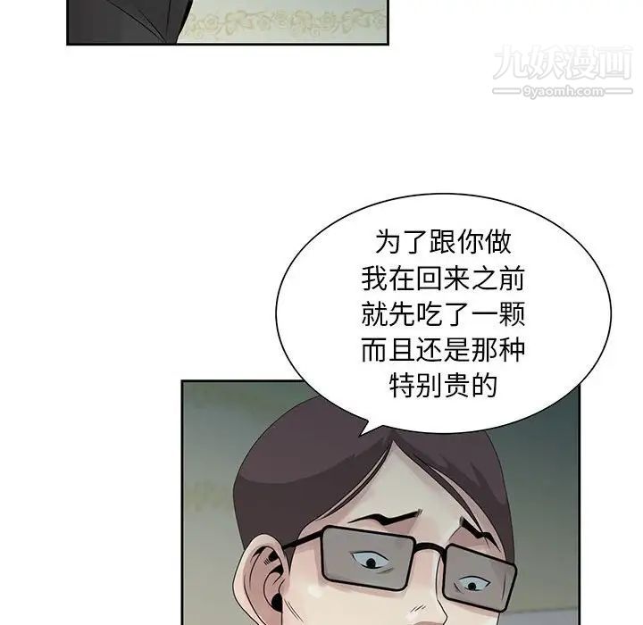 《姐姐的秘密》漫画 第10話