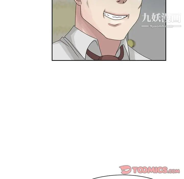 《姐姐的秘密》漫画 第10話