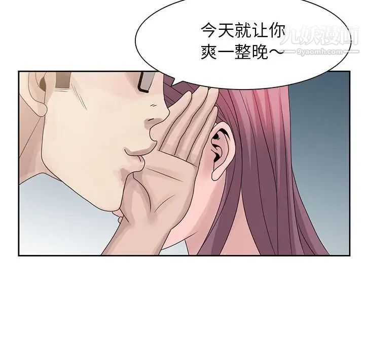 《姐姐的秘密》漫画 第10話