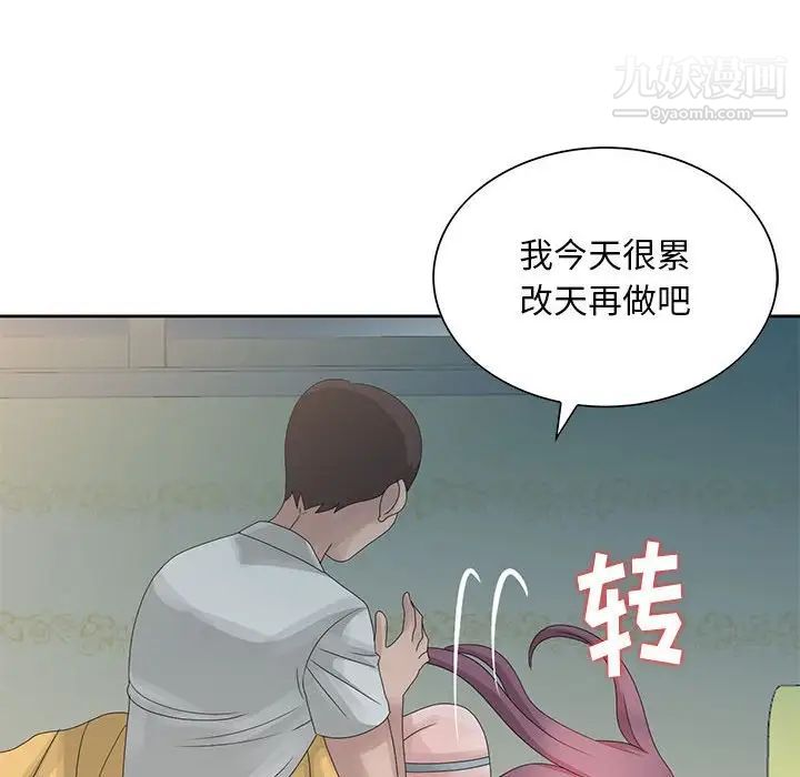 《姐姐的秘密》漫画 第10話