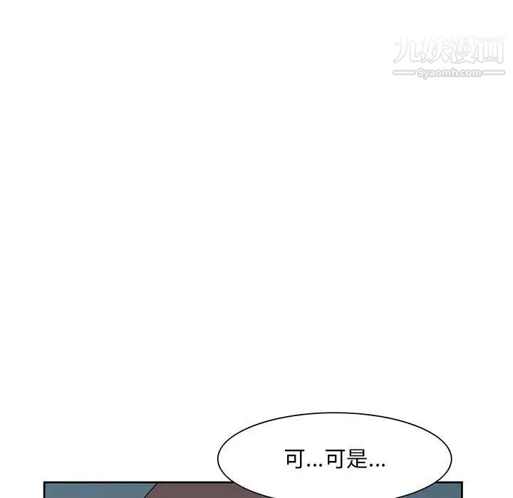 《姐姐的秘密》漫画 第10話