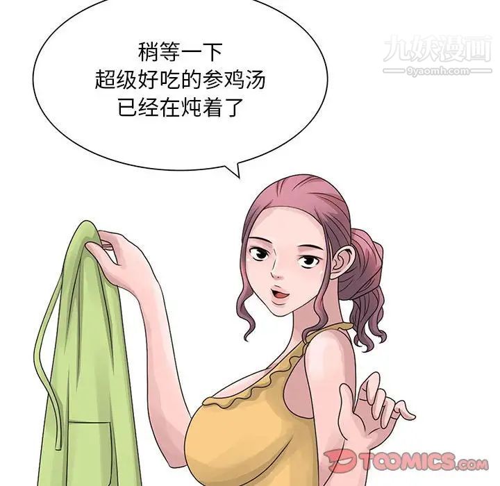 《姐姐的秘密》漫画 第10話