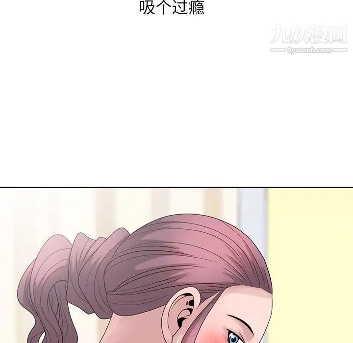 《姐姐的秘密》漫画 第10話