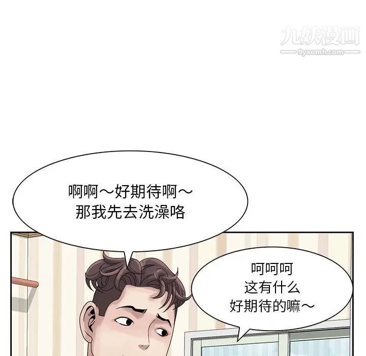 《姐姐的秘密》漫画 第10話