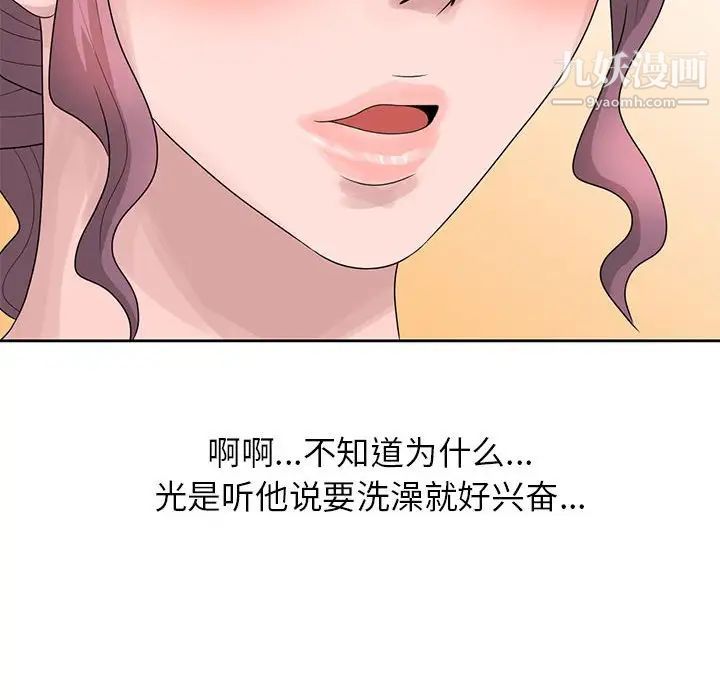 《姐姐的秘密》漫画 第10話