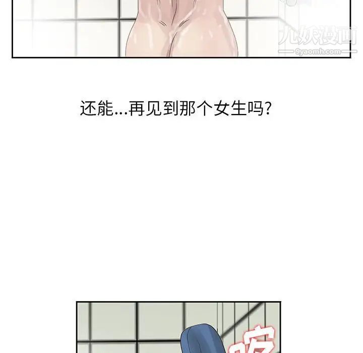 《姐姐的秘密》漫画 第10話