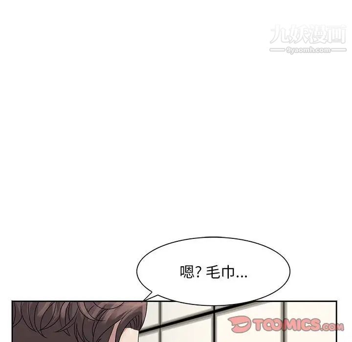 《姐姐的秘密》漫画 第10話