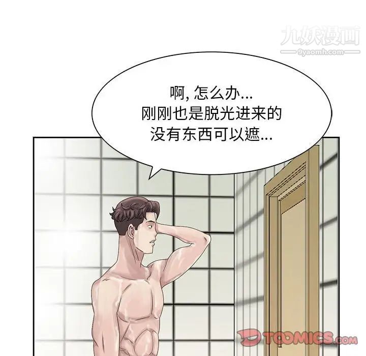 《姐姐的秘密》漫画 第10話